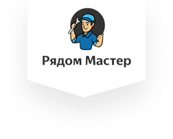 Информация о нашей компании | Сервисный центр «Мастер Рядом» в Воронеже